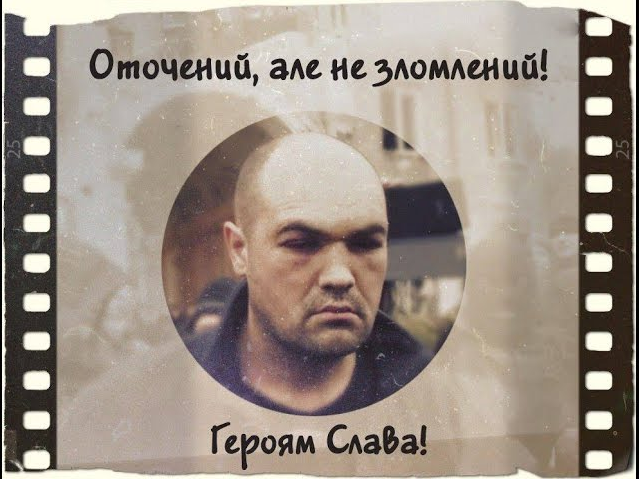 Родственники-свидомиты недоумевают, как можно наказывать пленного карателя Олега Микаца