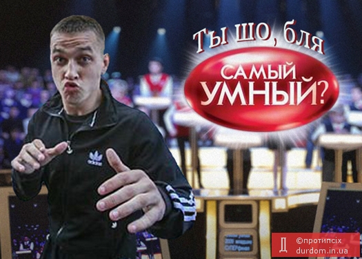 Титушка Титушка