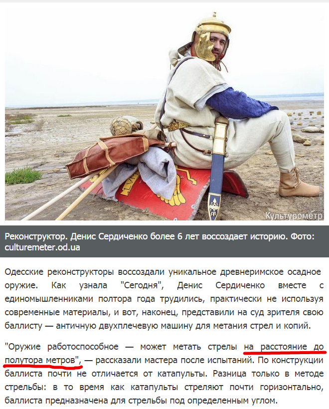 Успехи ВПК Украины: В Одессе воссоздали уникальную древнеримскую баллисту Успехи ВПК Украины: В Одессе воссоздали уникальную древнеримскую баллисту