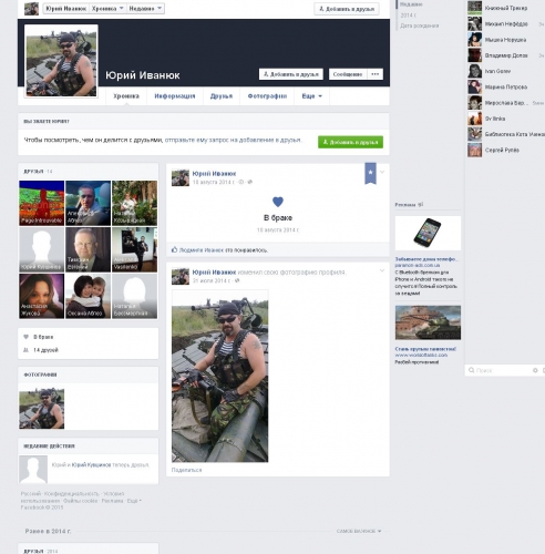 День Шакала