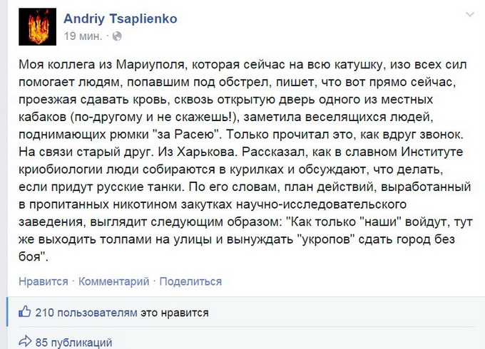 В Мариуполе пьют за победу России, в Харькове ждут русские танки, — журналист Коломойского В Мариуполе пьют за победу России, в Харькове ждут русские танки, — журналист Коломойского
