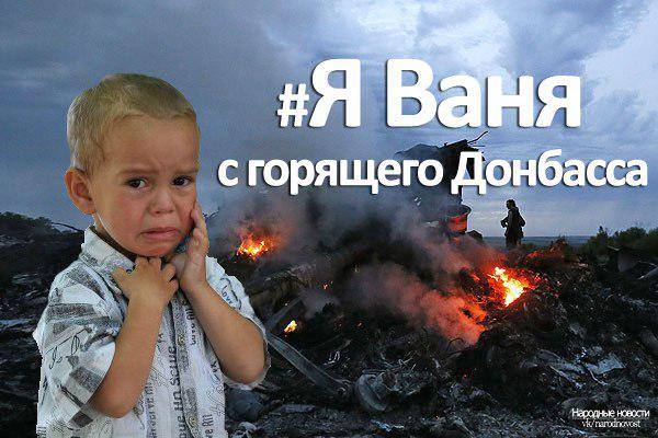 Напоминаю - #ЯДонбасс - новая акция 31 января 2015 Напоминаю - #ЯДонбасс - новая акция 31 января 2015