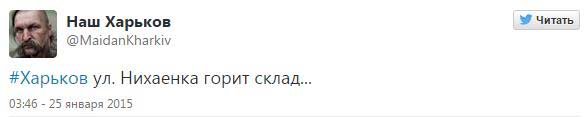 В Харькове произошел очередной взрыв 