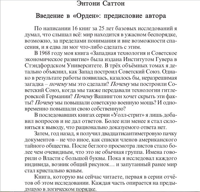 Лукавство Катасонова В.Ю. или, что не захотел учитывать профессор в своей книге "Экономика Сталина"