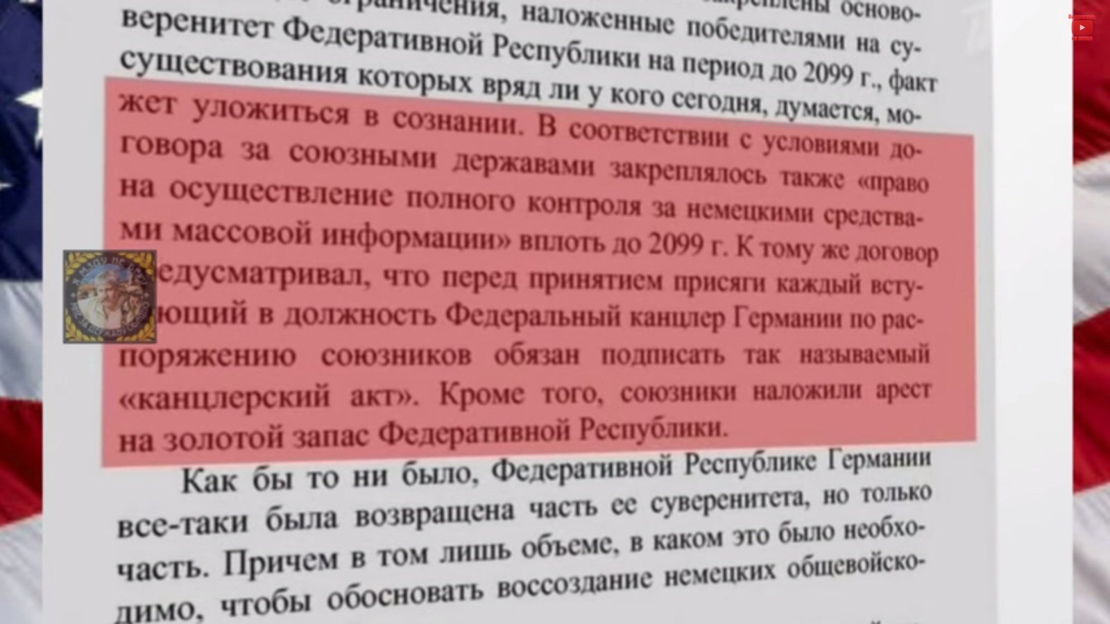 США кинули немцев на золото по законам оккупации! США кинули немцев на золото по законам оккупации!
