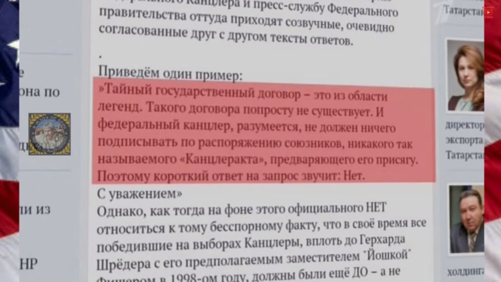 США кинули немцев на золото по законам оккупации! США кинули немцев на золото по законам оккупации!