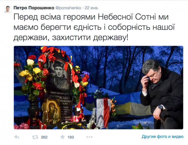 Цинизм Порошенко и Яценюка, молчание Турчинова: Убийцы отмечают годовщину смерти своих жертв