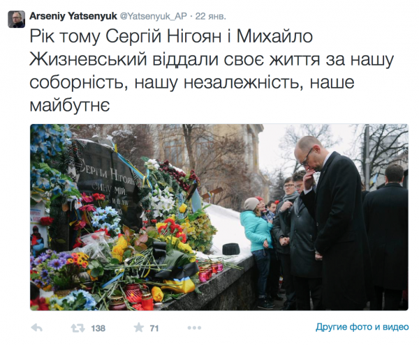 Цинизм Порошенко и Яценюка, молчание Турчинова: Убийцы отмечают годовщину смерти своих жертв