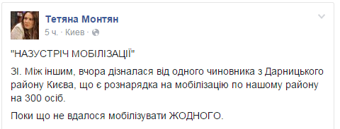 Киев игнорирует мобилизацию Киев игнорирует мобилизацию