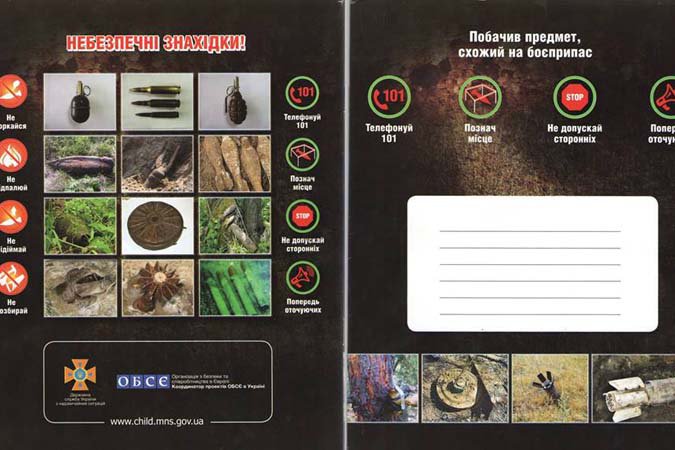 Киевская гуманитарка: тетради с бомбами для Донецка