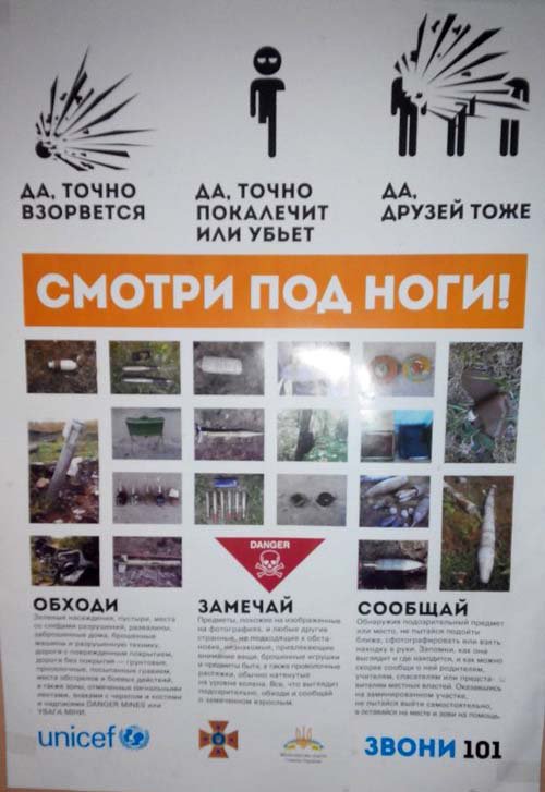 Киевская гуманитарка: тетради с бомбами для Донецка