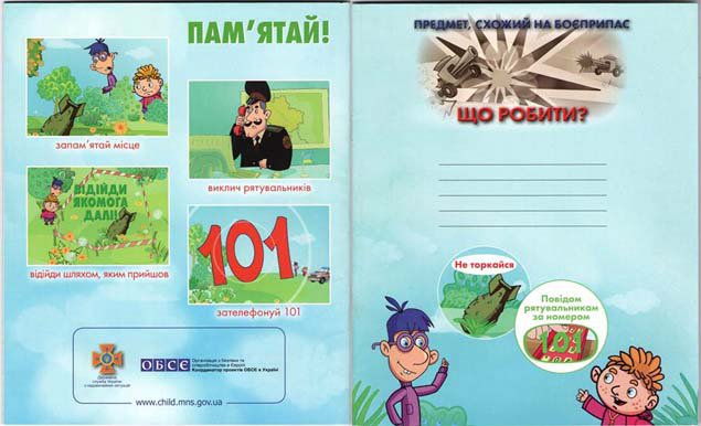 Киевская гуманитарка: тетради с бомбами для Донецка