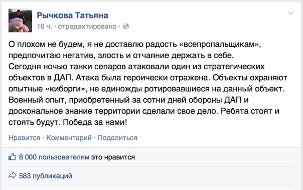 Татьяна Рычкова: Полубезумная "свидомая" женщина-волонтёр