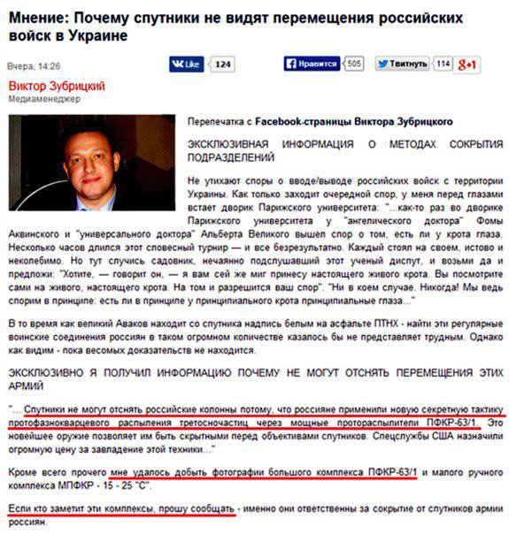 Почему не видно российские войска Почему не видно российские войска