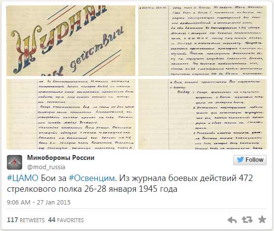 ​Минобороны РФ рассекретит ряд документов об освобождении Освенцима ​Минобороны РФ рассекретит ряд документов об освобождении Освенцима