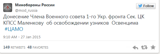 ​Минобороны РФ рассекретит ряд документов об освобождении Освенцима ​Минобороны РФ рассекретит ряд документов об освобождении Освенцима