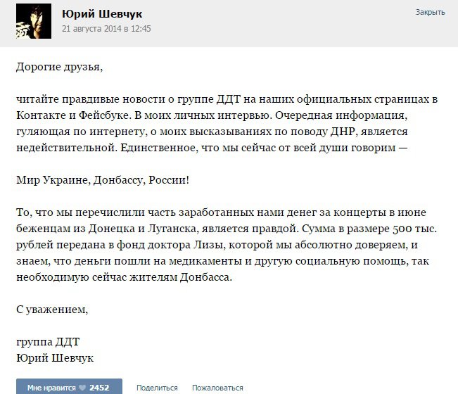 ДДТ и Ю. Шевчук. Не стреляй!