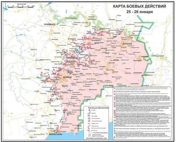 Сводки от ополчения Новороссии 27.01.2015 Сводки от ополчения Новороссии 27.01.2015