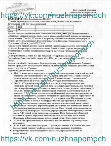 Деньги на АТО собирают под видом помощи больному ребенку