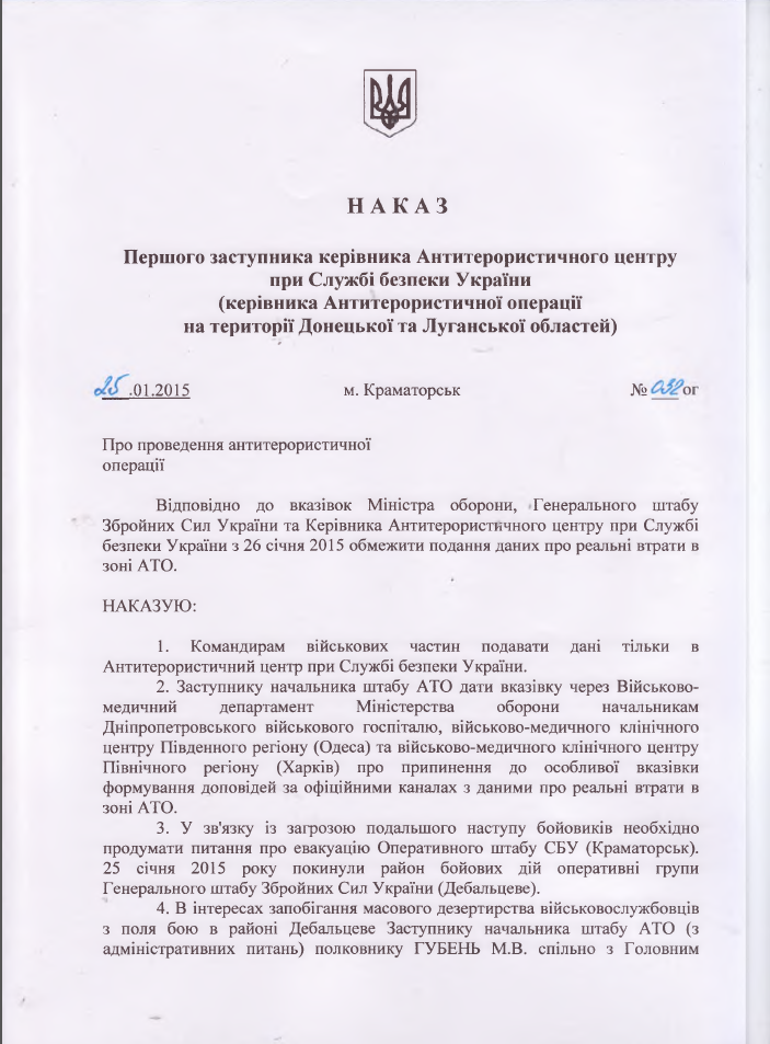 «КиберБеркут»: Режим запретил обнародовать реальные цифры потерь ВСУ на войне с Донбассом «КиберБеркут»: Режим запретил обнародовать реальные цифры потерь ВСУ на войне с Донбассом