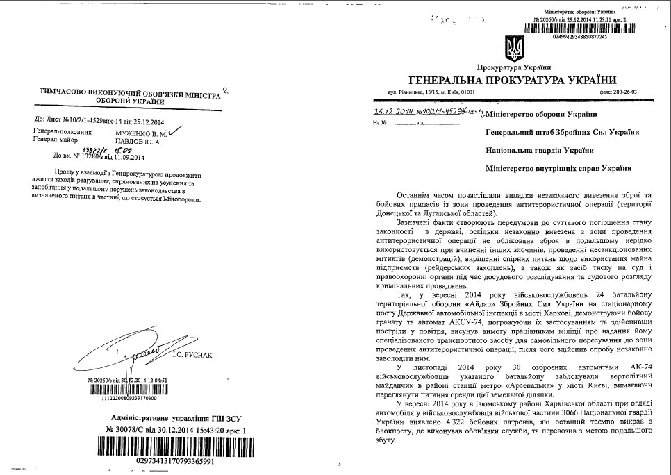 Сводки от ополчения Новороссии 28.01.2015