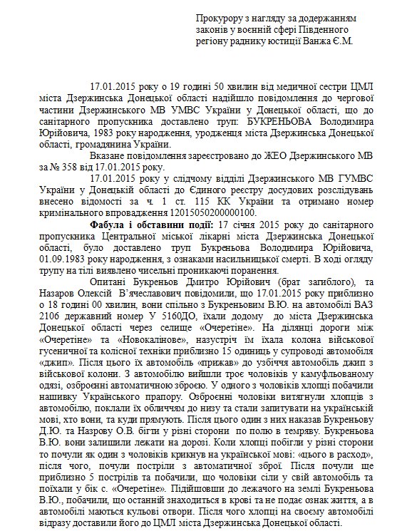 Сводки от ополчения Новороссии 28.01.2015