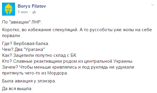 Донбасс: борьба за господство в воздухе. Пока в информационном пространстве Донбасс: борьба за господство в воздухе. Пока в информационном пространстве