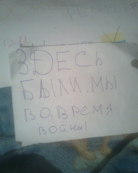 Сводки от ополчения Новороссии 29.01.2015