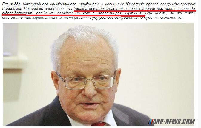 Укры хотят арестовать ... Путина! Укры хотят арестовать ... Путина!