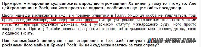 Укры хотят арестовать ... Путина! Укры хотят арестовать ... Путина!