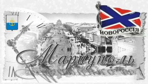 Доброе утро. Мариупольцы точно знают, кто стрелял по ним