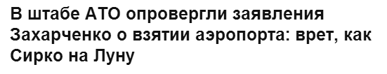 Врет как Лысенко на Луну Врет как Лысенко на Луну