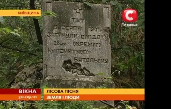 Дурные привычки Турчинова: стройки на братских могилах Дурные привычки Турчинова: стройки на братских могилах