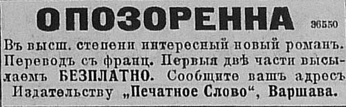 Возвращаясь к истокамъ: БеЗ или БеС... РуССкий или РуСкий?..