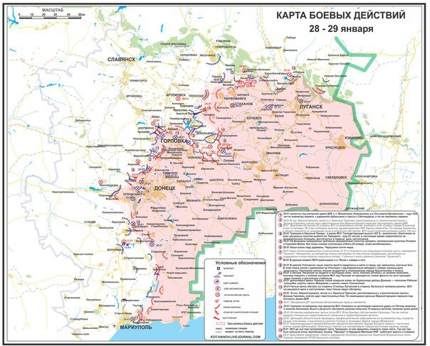 Сводки от ополчения Новороссии 31.01.2015 Сводки от ополчения Новороссии 31.01.2015