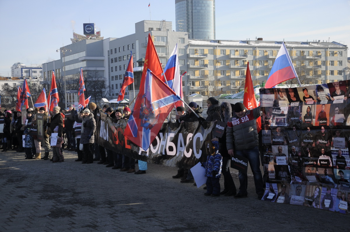 В Екатеринбурге прошел митинг у консульства США из-за конфликта на Украине
