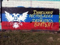 В Днепродзержинске избиты беженцы, вылепившие из снега «ДНР» 