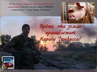 Загадки Новороссии