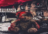 Я не Шарли. Я - Ваня