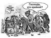 Затянуть пояса на Украине придется всем, кроме чиновников
