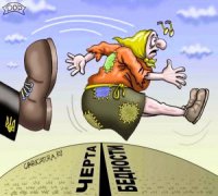 Новым владельцам Украины, лишнее быдло - не нужно
