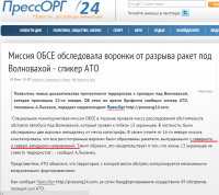 Параллельная реальность украинских СМИ