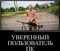 Записки террориста, ч.16