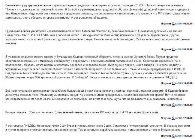 Русофобия - чревата болезнями мозга