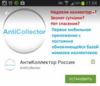 Новосибирец разозлил коллекторов всей страны