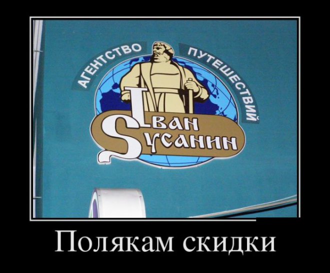 Польшу «кинули»: