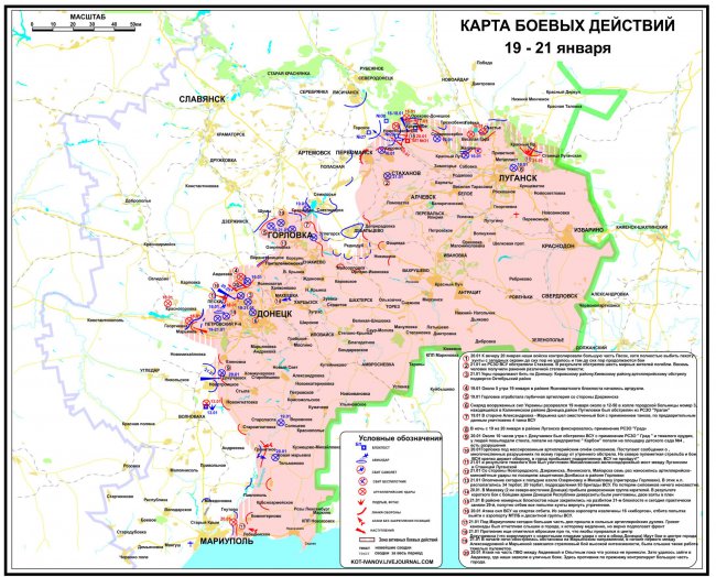 Сводка военных событий в Новороссии за 22.01.2015
