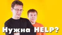 Helpers. Дефолт и военное положение на Украине!