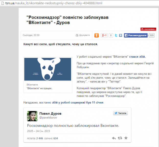 Правда — для слабаков