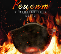 Бои на Донбассе. Приближается развязка